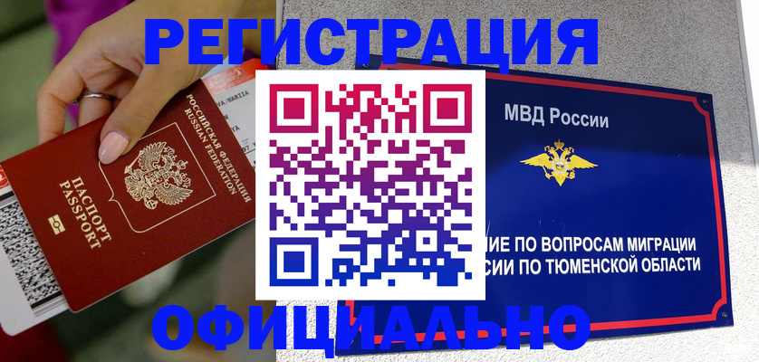 прописка от собственника в Вязьме