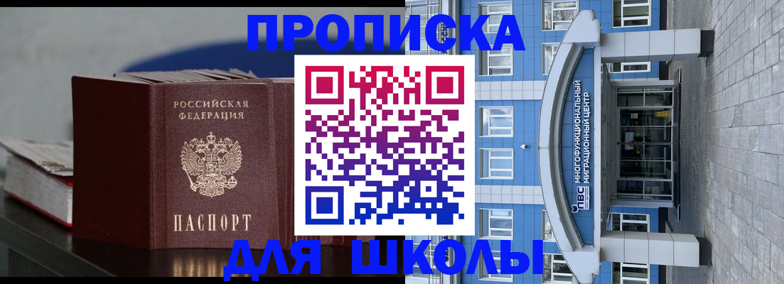 прописка регистрация в Вязьме