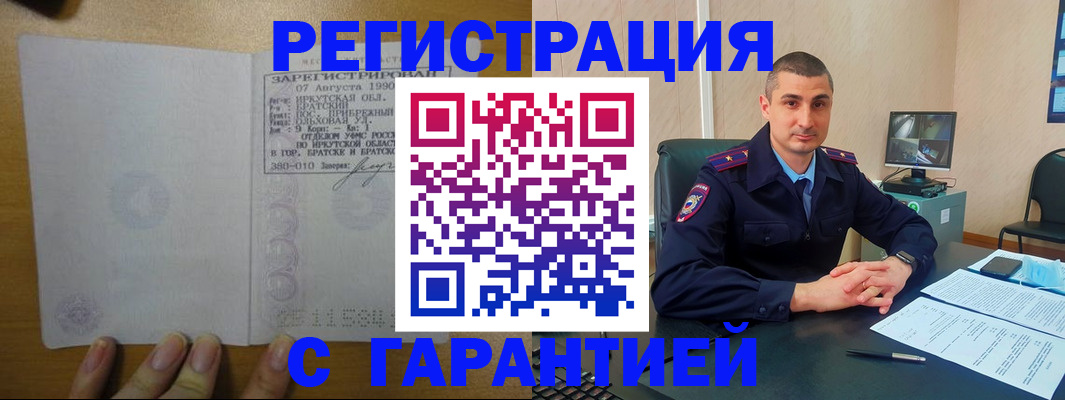прописка штамп в Вязьме