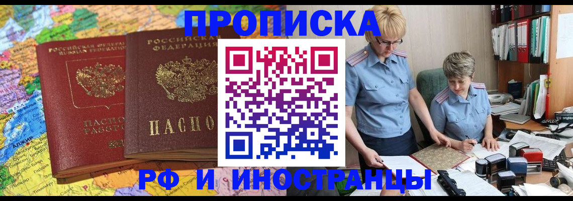 где прописаться в Вязьме