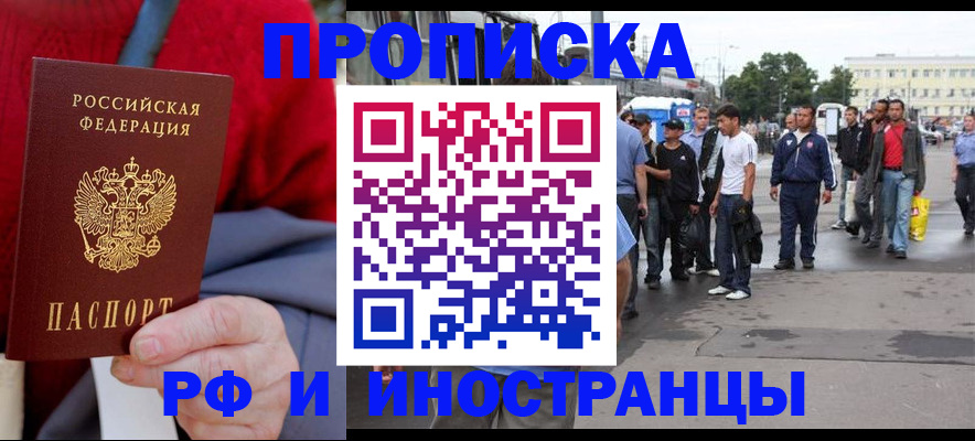 прописка в квартире в Вязьме