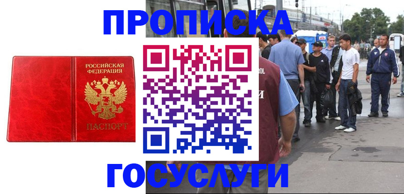 прописка для кредита в Вязьме
