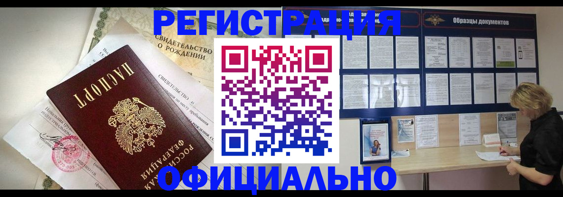 прописка гарантия в Вязьме