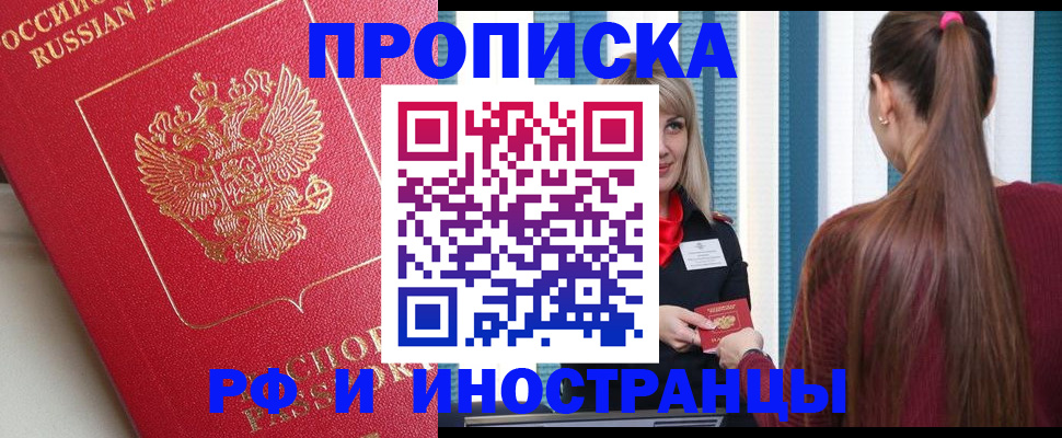 прописка в квартире в Вязьме