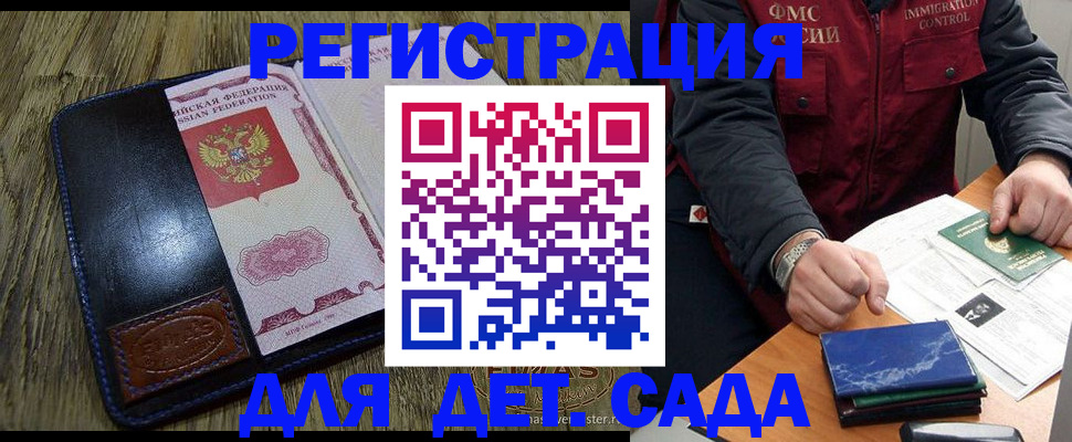 временная регистрация в Вязьме