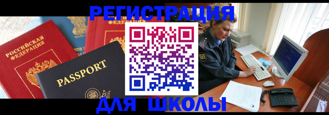 купить прописку в Вязьме