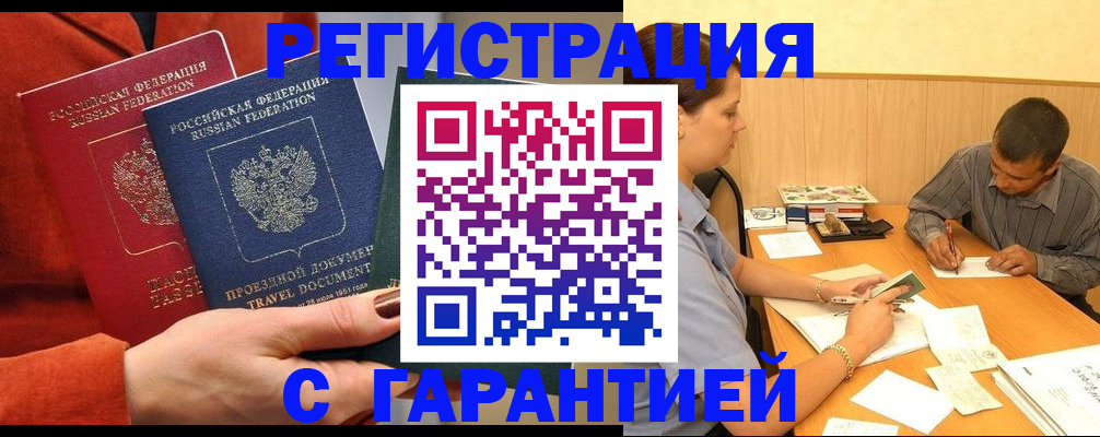прописка паспорт в Вязьме